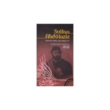 SULTAN ABDÜLAZİZ NASIL HAL'EDILDI, NASIL İNTİHAR ETTI? - TUĞRUL AFŞİN;ERDAL TAŞBAŞ