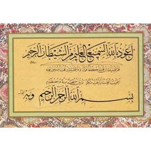 Tablolife Hat Sanatı 4 35 x 50 cm Kanvas Tablo