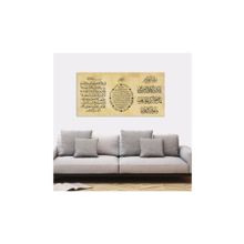 Tablosan B-32-014 Üçlü Dua Ayetel Kürsi Bereket Ve Nazar Ayeti 20x40 cm Kanvas Tablo