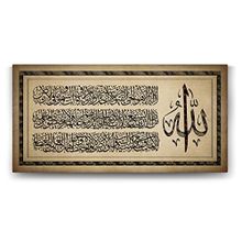 Tabloshop Ayetel Kürsi 100x50 cm Tablo