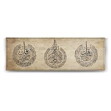 Tabloshop Ayetel Kürsi Nas Felak Suresi 210x70 cm Tablo
