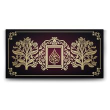 Tabloshop Edeb Ya Hu 80x40 cm Tablo