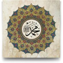 Tabloshop Hz Muhammed Sav 80x80 cm Tablo