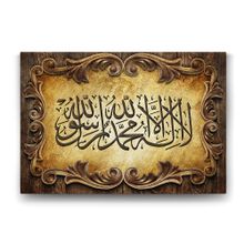 Tabloshop Kelime-i Tevhid 45x30 cm Tablo