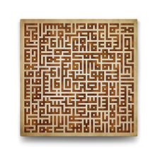 Tabloshop Kufi Ayetel Kürsi 50x50 cm Tablo