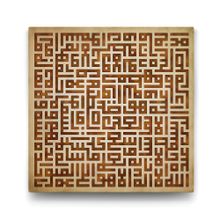 Tabloshop Kufi Ayetel Kürsi 70x70 cm Tablo