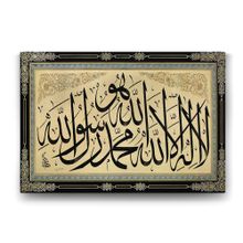 Tabloshop La İlahe İllallah 60x40 cm Tablo