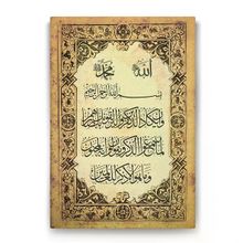 Tabloshop Nazar Duası 50x75 cm Tablo