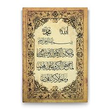 Tabloshop Nazar Duası 80x125 cm Tablo
