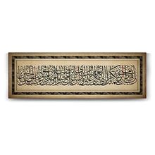 Tabloshop Neml Suresi 19. Ayeti 210x70 cm Tablo