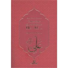 TALIHSIZ HALIFE EMİRÜL'L-MÜMİNİN HZ. ALI - AHMET LÜTFİ KAZANCI