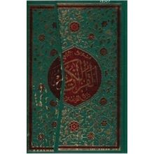 TECVIDLI KUR'AN-I KERIM (ORTA BOY KOD: 133) - KOLEKTIF
