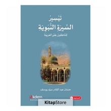Teysiru Sire En-nebeviyye - Hassan Abdulkadir