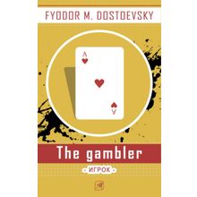 The Gambler - Fyodor Mihayloviç Dostoyevski