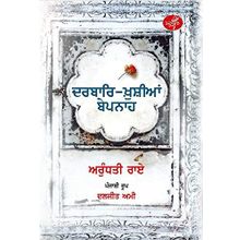 The Ministry of Utmost Happiness - Arundhati Roy