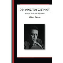 The Myth Of Sisyphus - Albert Camus