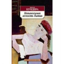 The Unbearable Lightness of Being - Milan Kundera