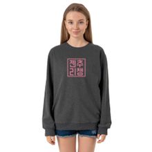 Tshirthane P23749S3191 Füme Kadın Sweatshirt
