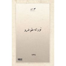 Turana Doğru Osmanlıca Mehmed Emin Yurdakul