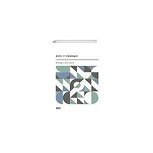 Türbin Günlükleri - Rusça - Mihail Bulgakov