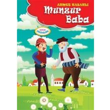 Türk Edebiyatı Vakfı Yayınları Munzur Baba