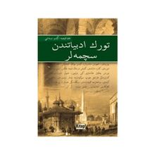 Türk Edebiyatından Seçmeler Osmanlıca - Fetullah Mercan