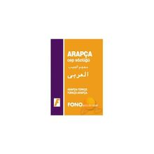 Türkçe - Arapça Cep Sözlüğü - Fono Yayınları