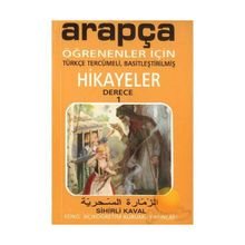 TÜRKÇE TERCÜMELİ, BASİTLEŞTİRİLMİŞ HIKAYELER SIHIRLI KAVAL DERECE 1 - HAMZA ÖZARSLAN