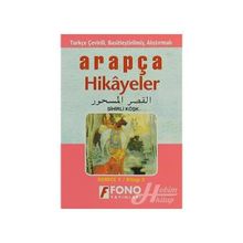 TÜRKÇE TERCÜMELİ, BASİTLEŞTİRİLMİŞ HIKAYELER SIHIRLI KÖŞK DERECE 1 - HAMZA ÖZARSLAN