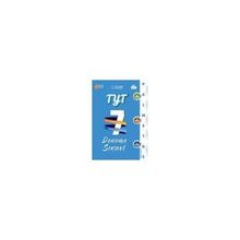 Tyt Palmetre Serisi 7 Deneme Palme Yayınları