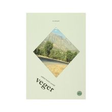 Veger - Şahine Bekire Sorekli