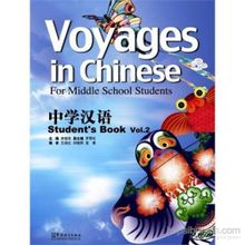 Voyages in Chinese 2 Student’s Book - Gençler İçin Çince Kitap + MP3 CD - Li Xiaoqi