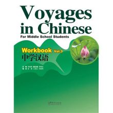 Voyages in Chinese 3 Workbook + MP3 CD - Li Xiaoqi
