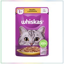 Whiskas Jöleli Tavuklu Pouch 85 gr Yaş Kedi Maması