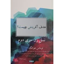 Yaratılış Amacı Nedir? - Farsça - Thomas Hwang