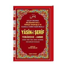 YASIN-I ŞERIF (KOD:002) (CAMI BOY, 2.HAMUR) FIHRISTLI, BILGISAYAR HATLI, RENKLI - HATICE SAĞLAM