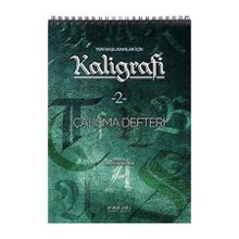 Yeni Başlayanlar İçin Kaligrafi 2 - Çalışma Defteri - Ömer Faruk Dere