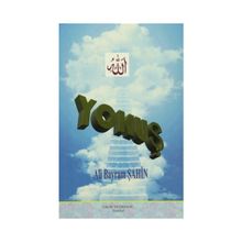 Yokuş - Hekimoğlu İsmail