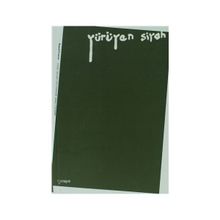 YÜRÜYEN SIYAH - ERCAN YILMAZ