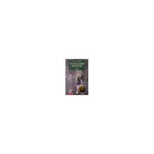 Yüzüklerin Efendisi II İki Kule - John Ronald Reuel Tolkien