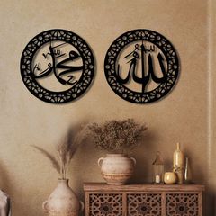 Hayat Allah Muhammed Lafsi Tablo Islam Osmanli Deko Dekoration Dekorasyon  Dekofigur