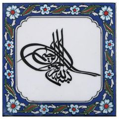 Hat Sanati Tugra Besmele Stok Gorseller Ve Telifsiz Vektor Dosyalari Fotolia Com Da R Islamic Art Calligraphy Calligraphy Art Arabic Calligraphy Design