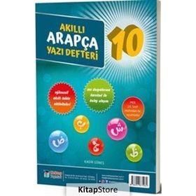 10. Sınıf Akıllı Arapça Yazı Defteri Kadir Güneş Mektep Yayınları