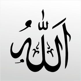 100 cm Allah Folyo Sticker