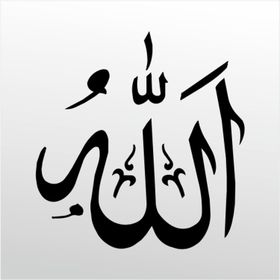 100 cm Allah Folyo Sticker