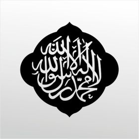 100 cm Allah Lafzı Folyo Sticker
