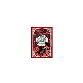 1000 Mitolojik Karakter Maya Kitap
