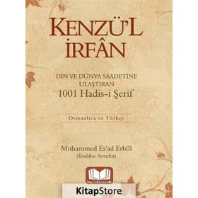 1001 HADIS- KENZÜL İRFAN - M. ESAD ERBILI