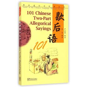 101 Chinese Two-Part Allegorical Sayings - Yin Binyong