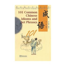 101 Common Chinese Idioms and Set Phrases - Yin Binyong
